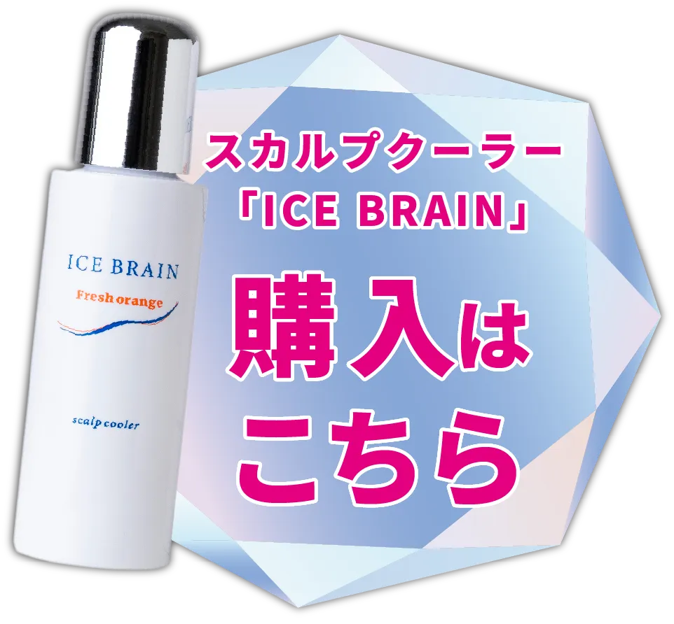 購入はこちらから